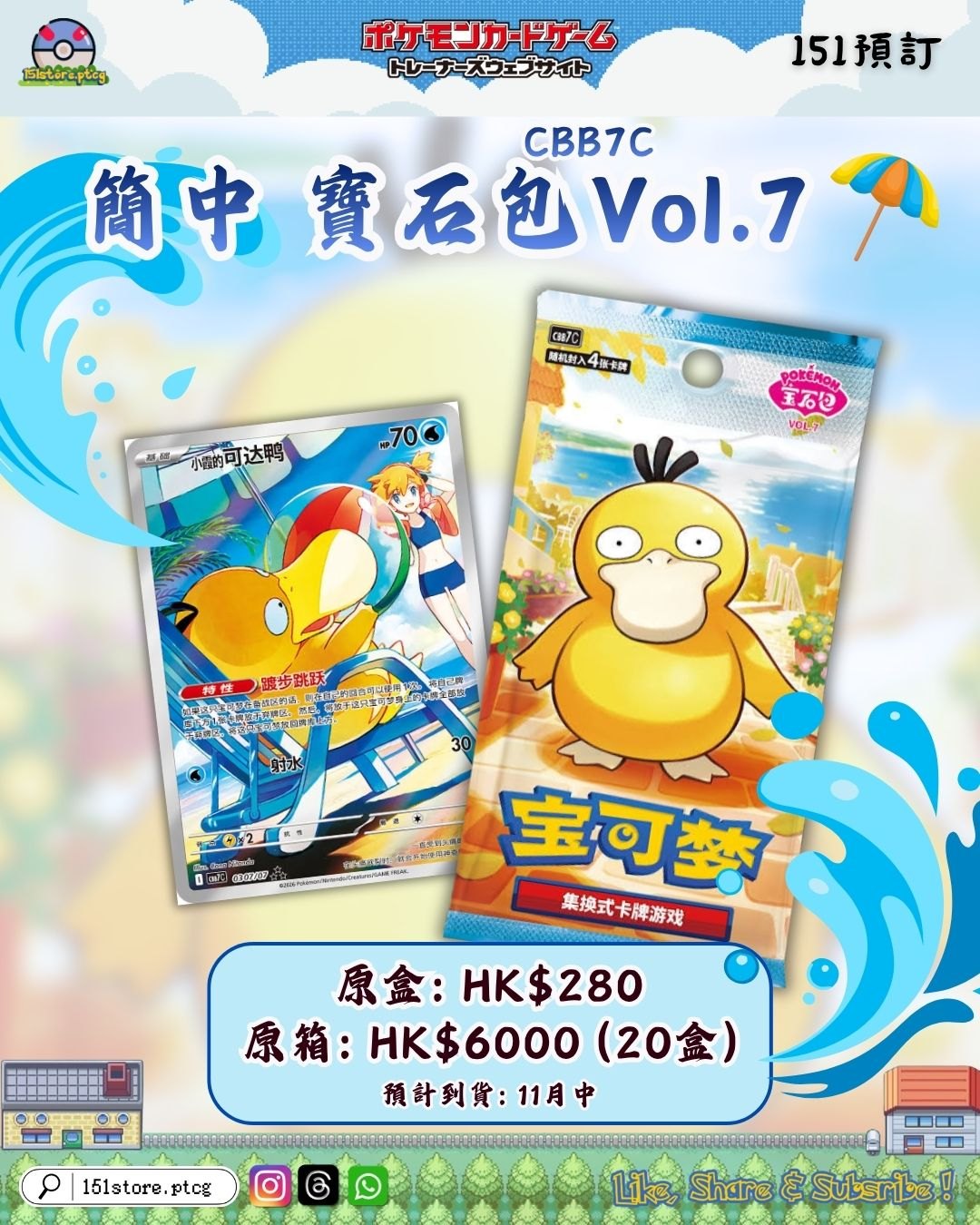 寶石包7