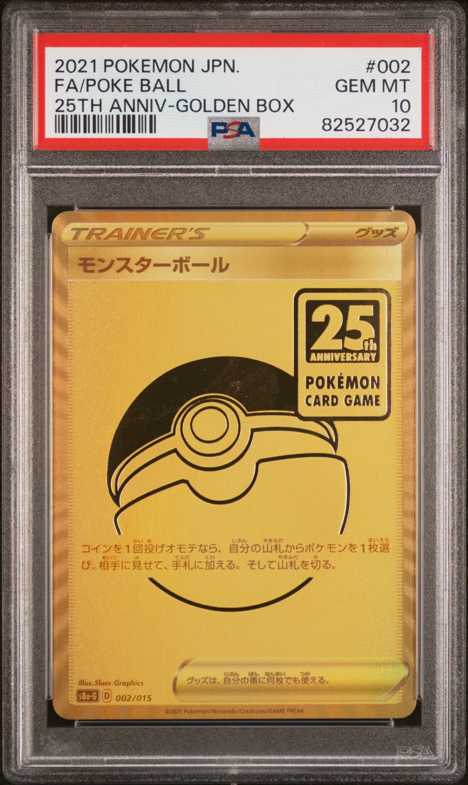 2021 POKEMON ASIA 25TH ANNIVERSARY PROMO #002 FA/POKE BALL 25TH ANNIV-GOLDEN BOX