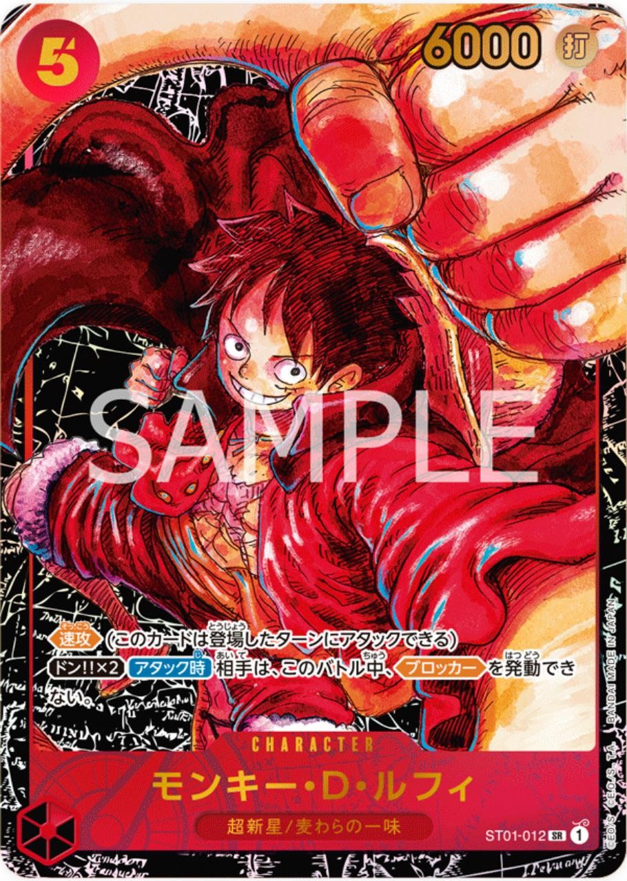 Monkey.D.Luffy [1st Anniversary] ST01-012 One Piece Japanese Starter Deck 1: Straw Hat Crew