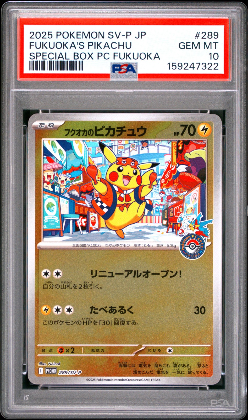 2025 POKEMON JAPANESE SV-P PROMO #289 FUKUOKA'S PIKACHU SPECIAL BOX PC FUKUOKA