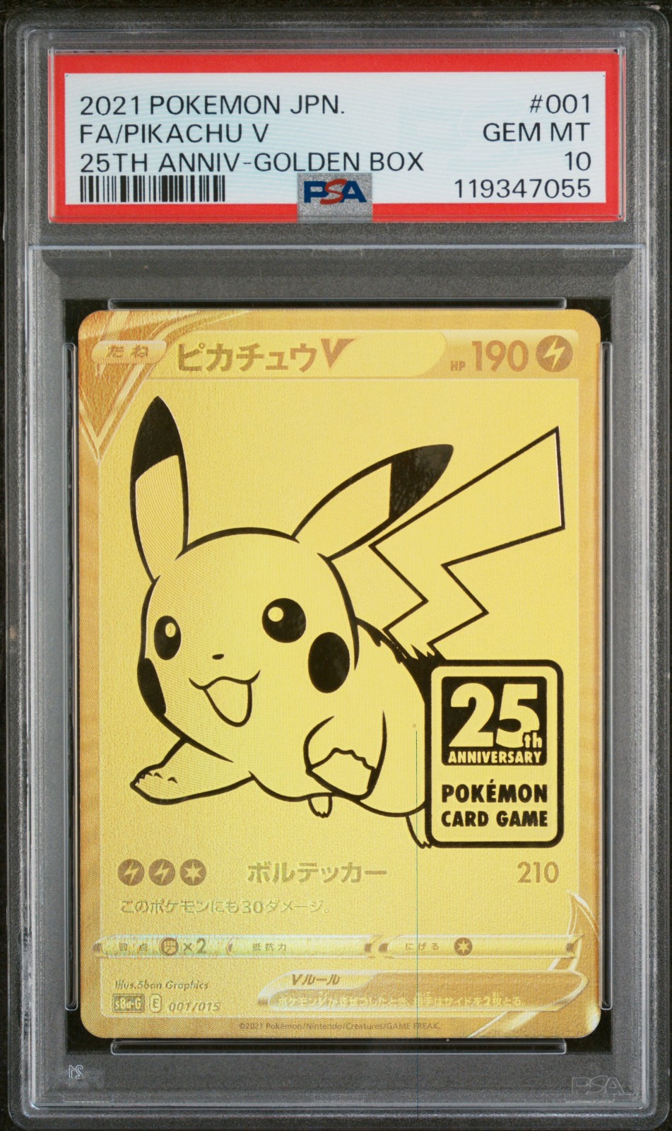 2021 POKEMON ASIA 25TH ANNIVERSARY PROMO #001 FA/PIKACHU V 25TH ANNIV-GOLDEN BOX
