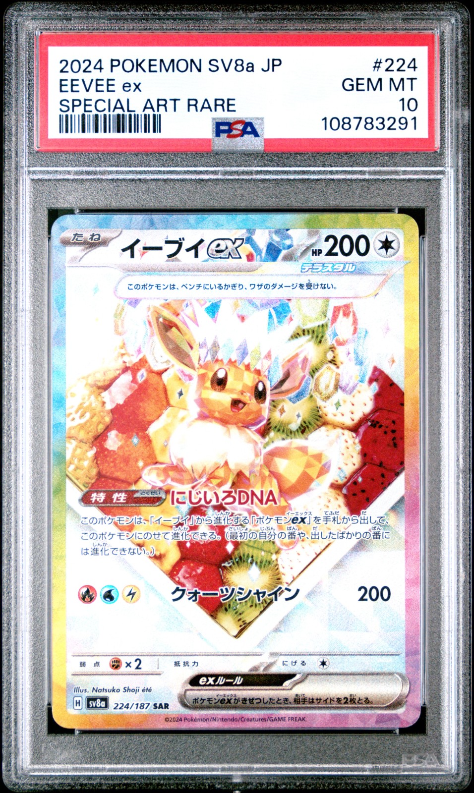 2024 POKEMON JAPANESE SV8a-TERASTAL FEST ex #224 EEVEE ex SPECIAL ART RARE