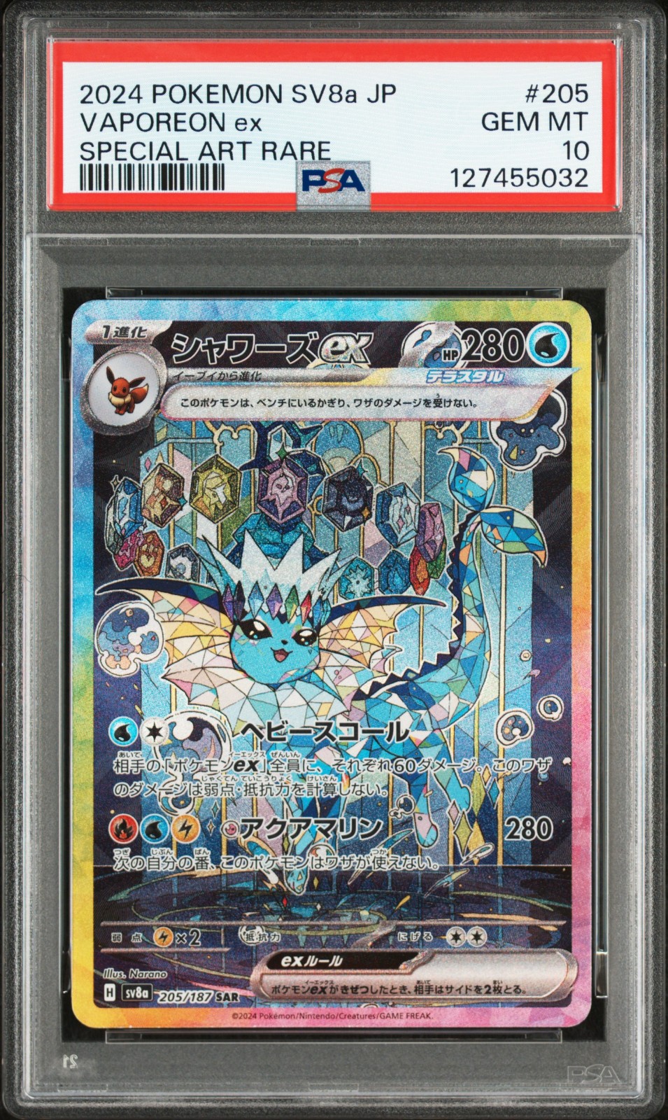 2024 POKEMON JAPANESE SV8a-TERASTAL FEST ex #205 VAPOREON ex SPECIAL ART RARE