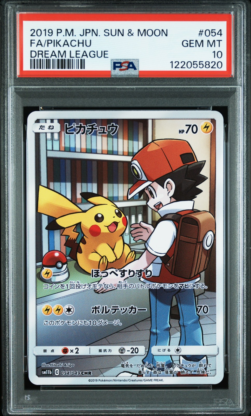 2019 POKEMON JAPANESE SUN & MOON DREAM LEAGUE #054 FA/PIKACHU DREAM LEAGUE