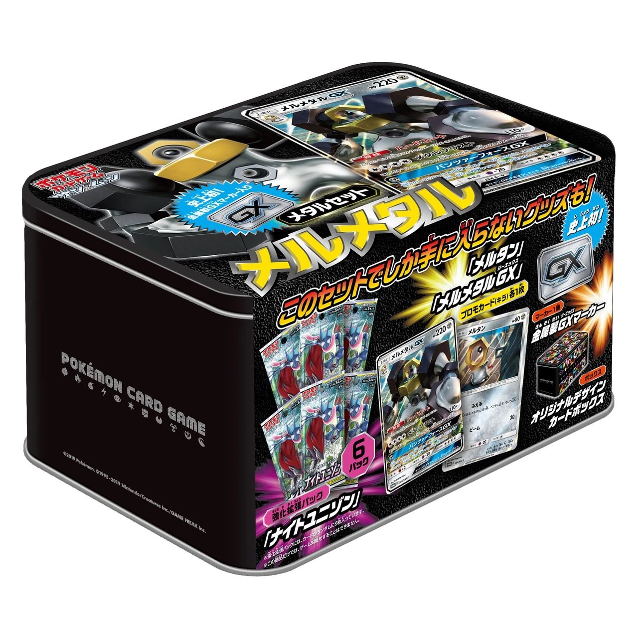 Pokemon Card Game Sun & Moon Metal Set Melmetal