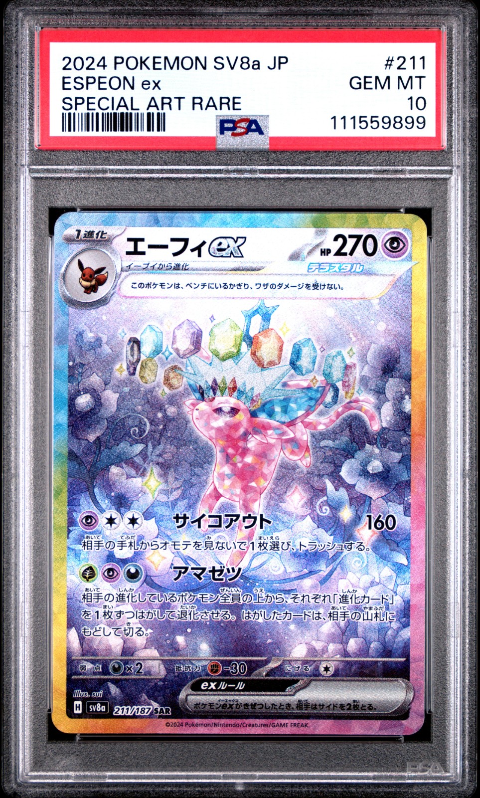 2024 POKEMON JAPANESE SV8a-TERASTAL FEST ex #211 ESPEON ex SPECIAL ART RARE