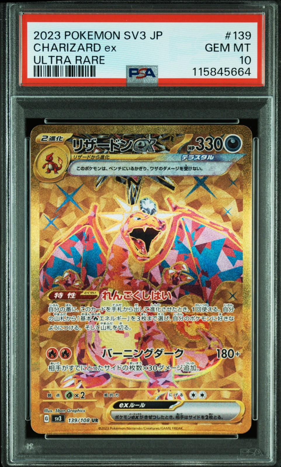 2023 POKEMON JAPANESE SV3-RULER OF THE BLACK FLAME #139 CHARIZARD ex ULTRA RARE