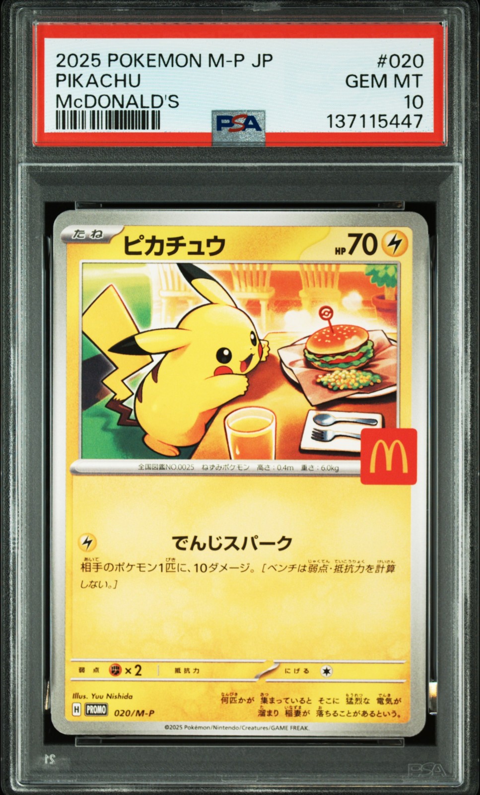 2025 POKEMON JAPANESE M-P PROMO #020 PIKACHU McDONALD'S