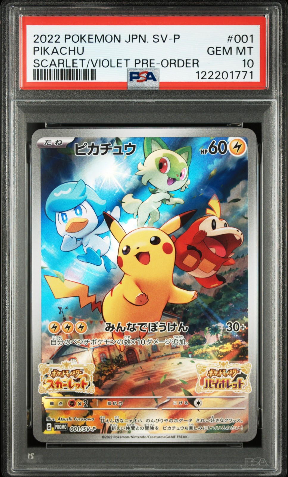 2022 POKEMON JAPANESE SV-P PROMO #001 PIKACHU SV PURCHASE BONUS