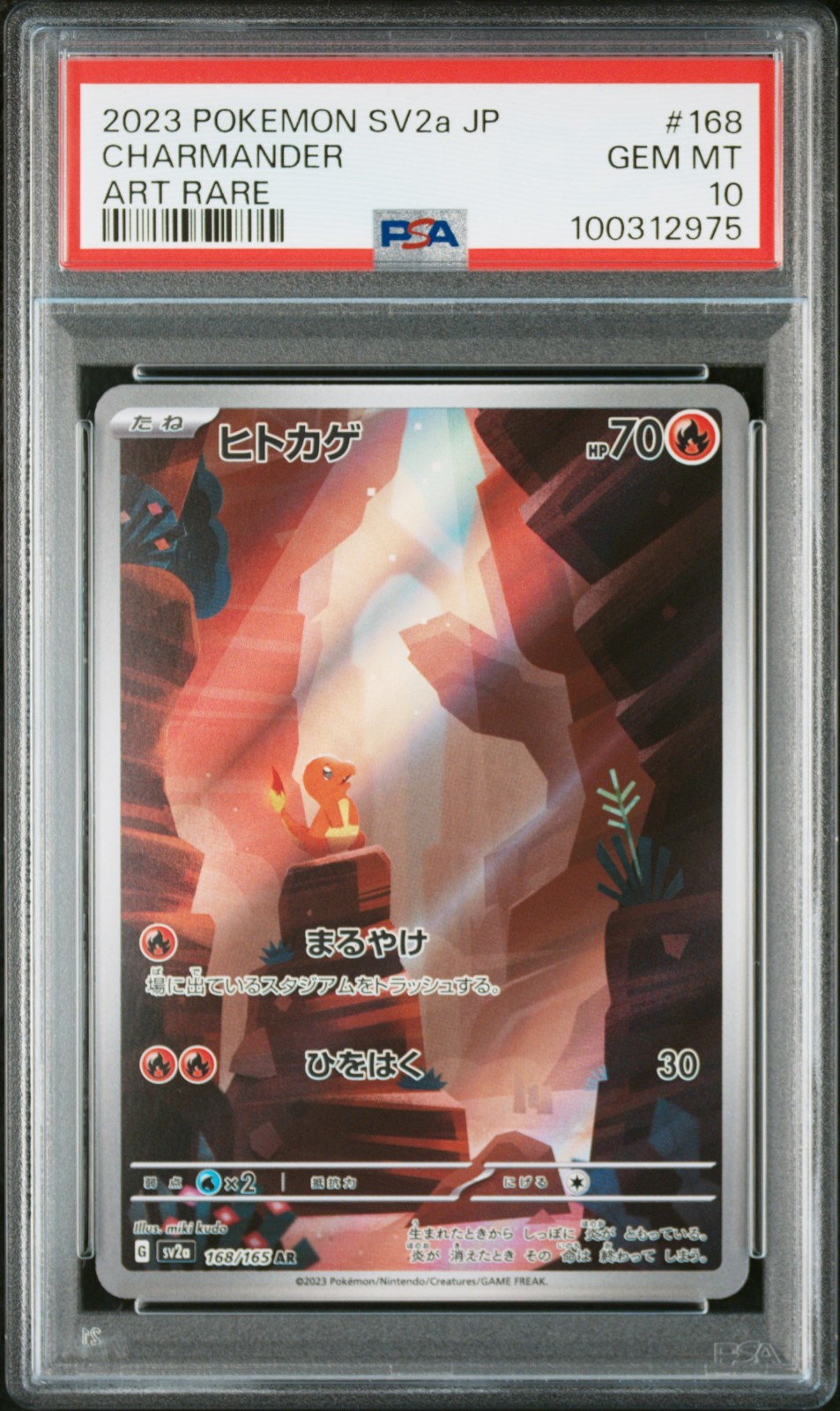2023 POKEMON JAPANESE SV2a-POKEMON CARD 151 #168 CHARMANDER ART RARE