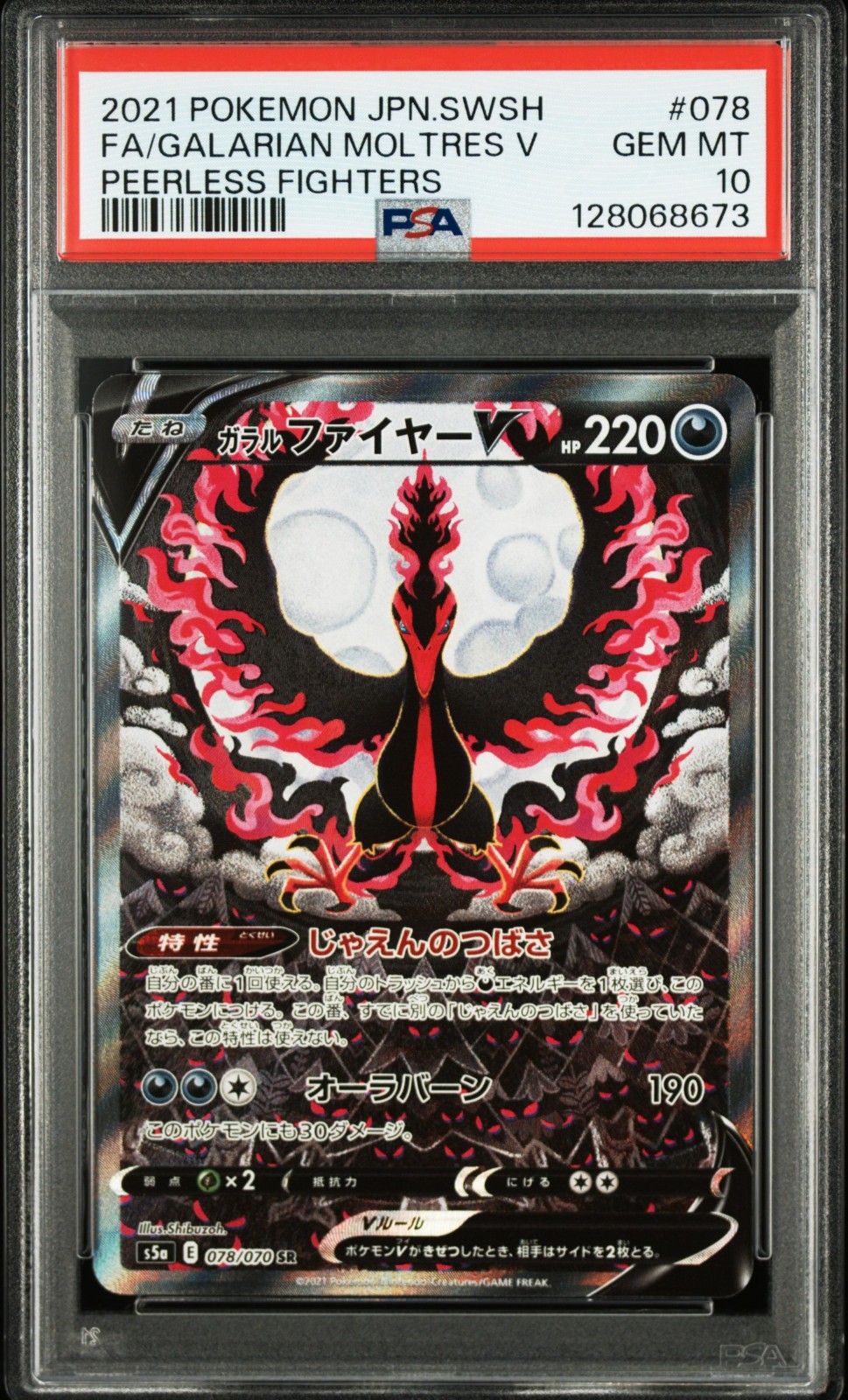 2021 POKEMON JAPANESE SWORD & SHIELD PEERLESS FIGHTERS #078 FA/GALARIAN MOLTRES V PEERLESS FIGHTERS