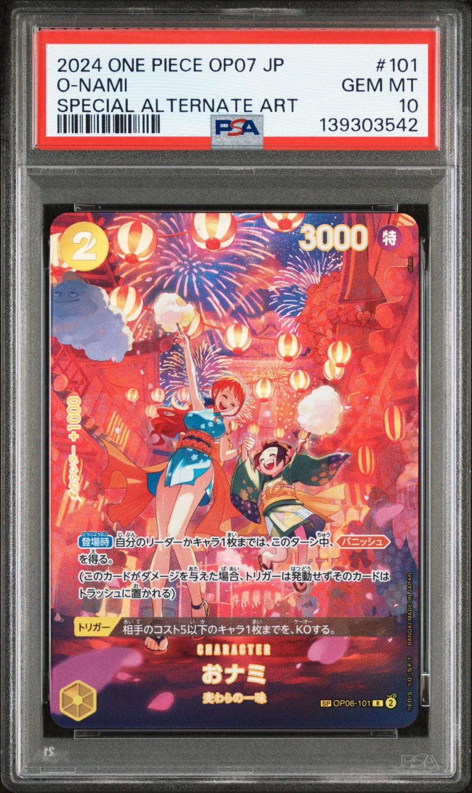 2024 ONE PIECE JAPANESE OP07-500 YEARS IN THE FUTURE #101 O-NAMI SPECIAL ALTERNATE ART