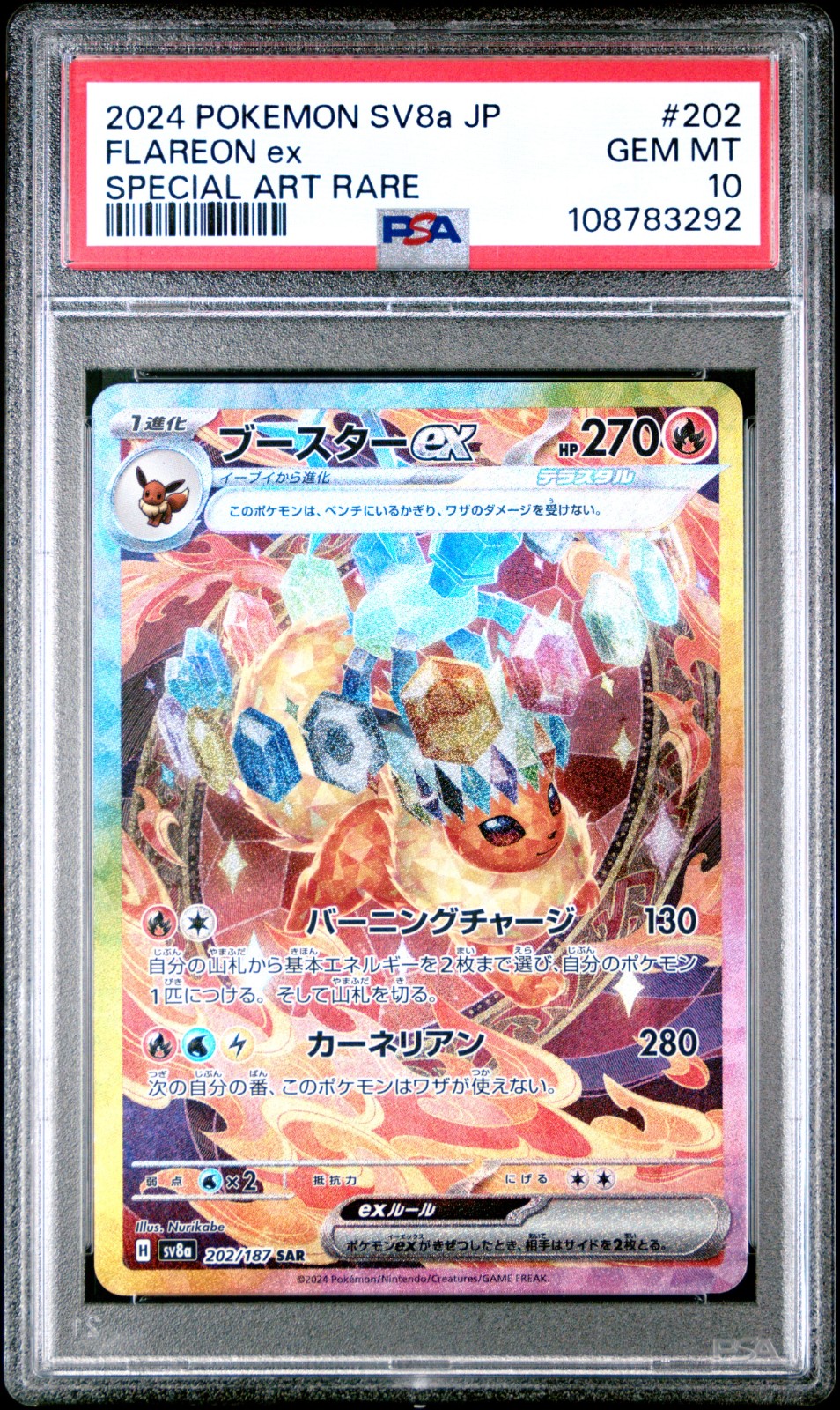 2024 POKEMON JAPANESE SV8a-TERASTAL FEST ex #202 FLAREON ex SPECIAL ART RARE
