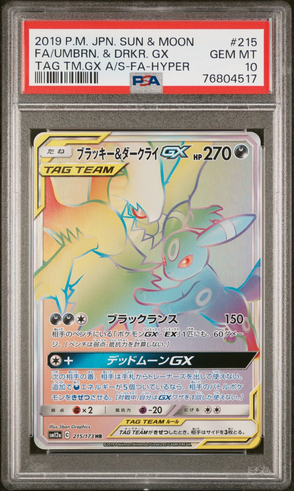 2019 POKEMON JAPANESE SUN & MOON TAG TEAM GX ALL STARS #215 FA/UMBRN. & DRKR. GX TAG TM.GX A/S-FA-HYPER