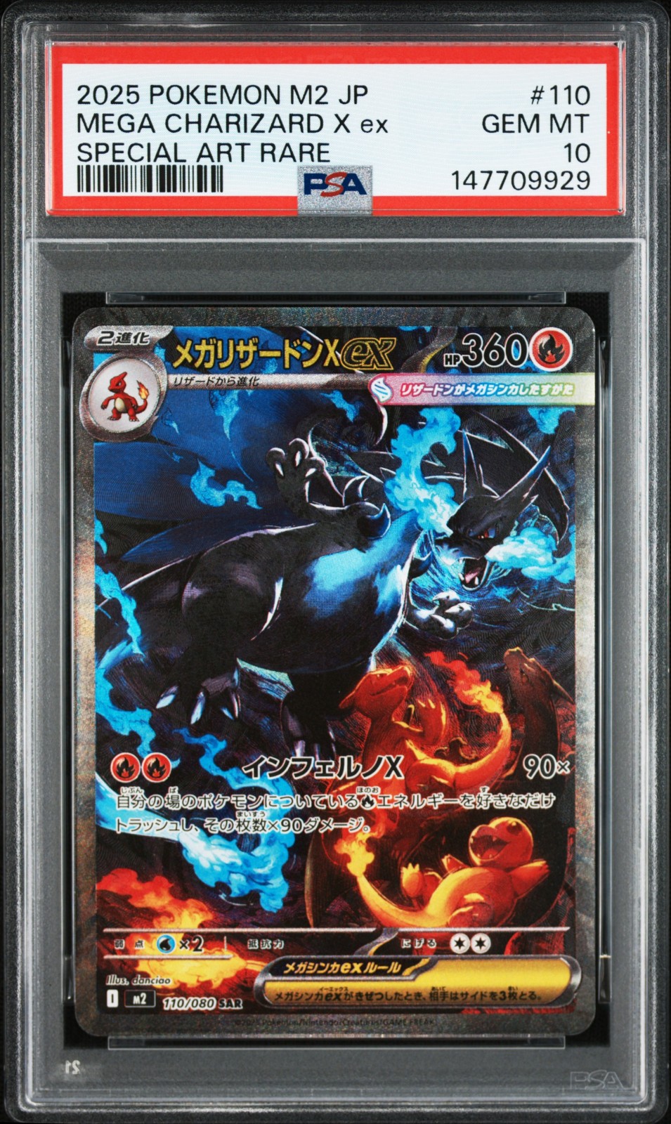 2025 POKEMON JAPANESE M2-INFERNO X #110 MEGA CHARIZARD X ex SPECIAL ART RARE