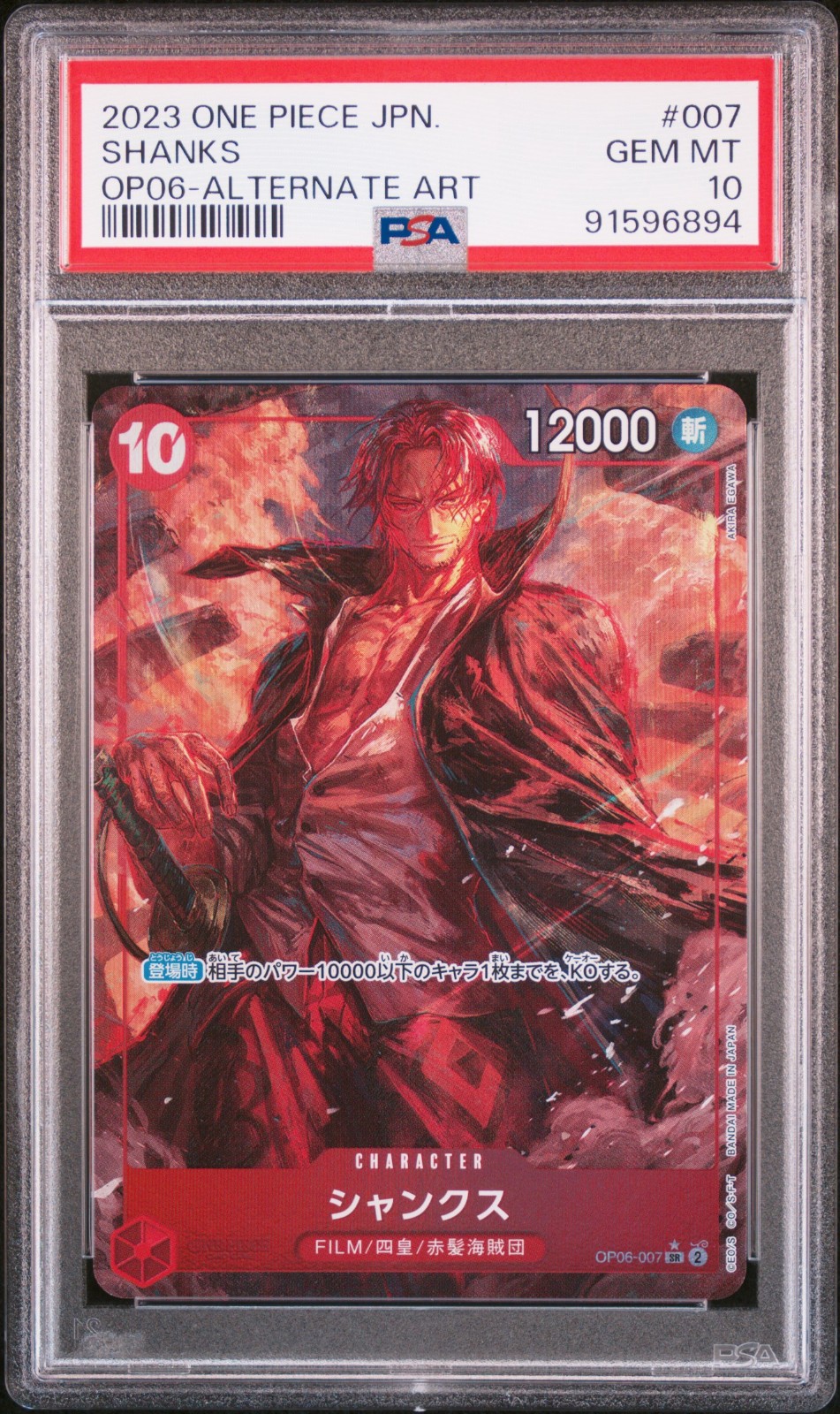 2023 ONE PIECE JAPANESE OP06-WINGS OF THE CAPTAIN #007 SHANKS ALTERNATE ART