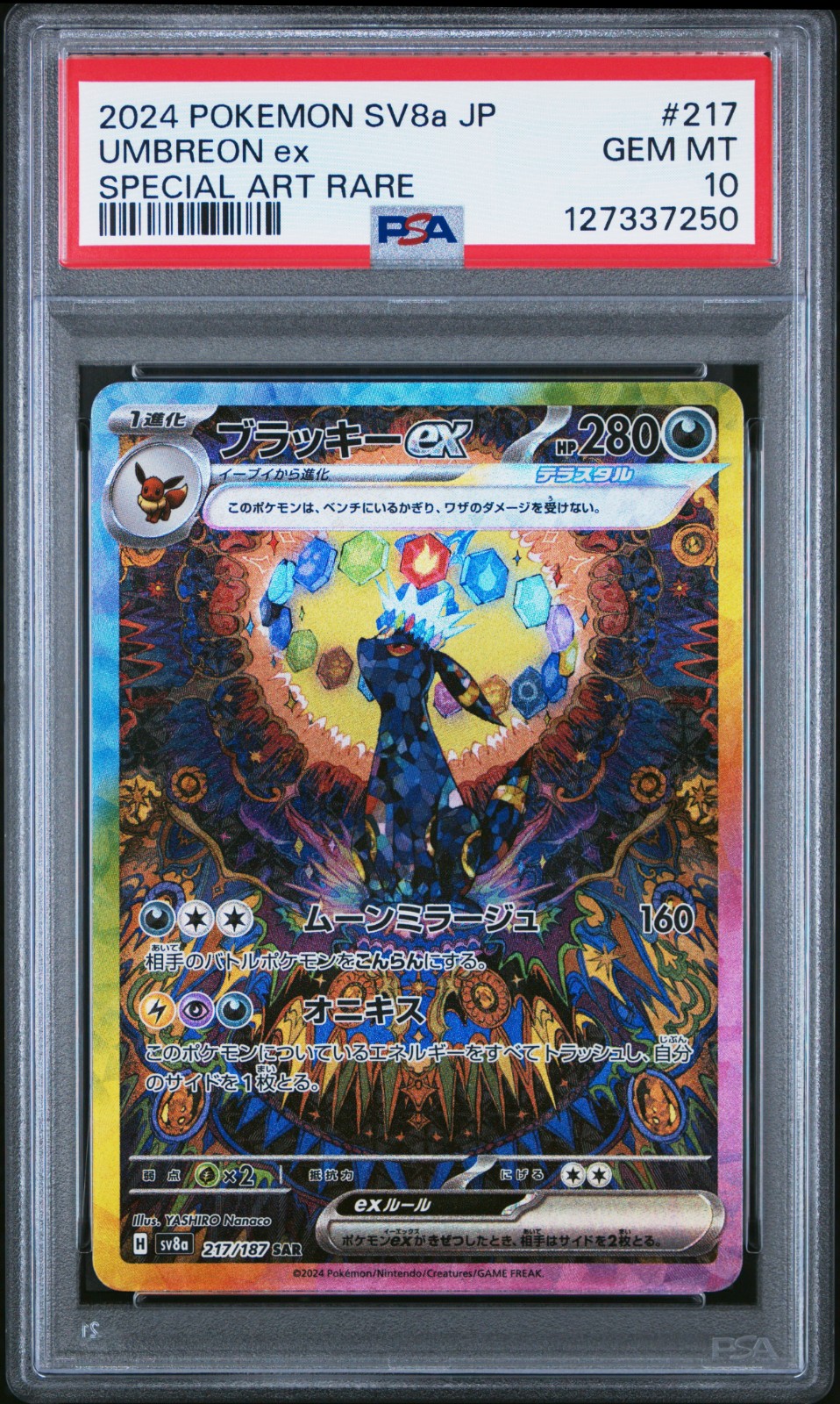 2024 POKEMON JAPANESE SV8a-TERASTAL FEST ex #217 UMBREON ex SPECIAL ART RARE
