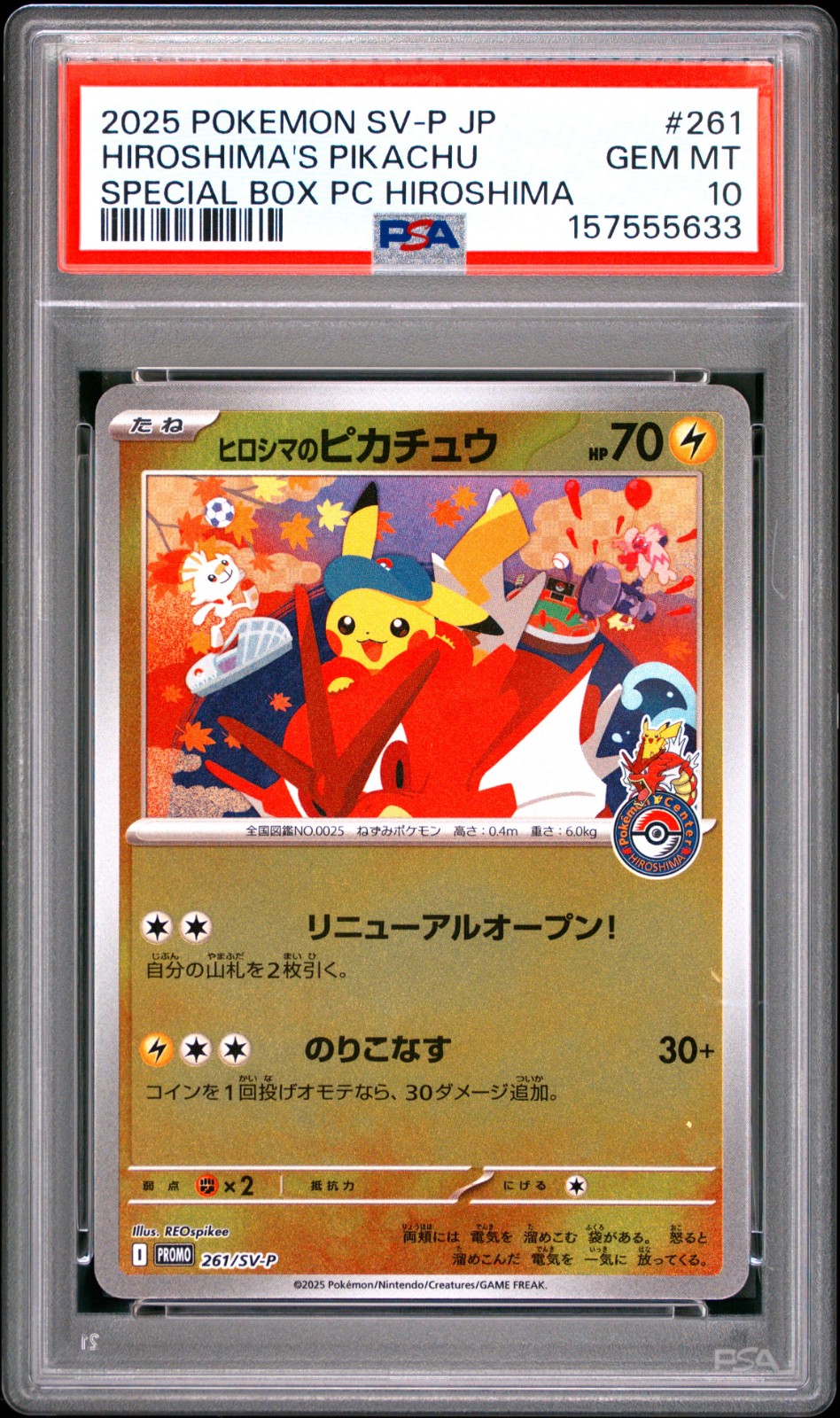 2025 POKEMON JAPANESE SV-P PROMO #261 HIROSHIMA'S PIKACHU SPECIAL BOX PC HIROSHIMA