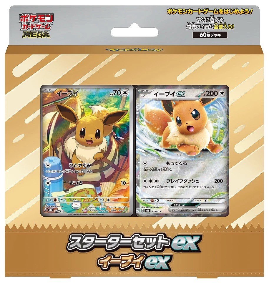 Pokemon TCG - Pokemon Center Eevee Start Deck Set - JP