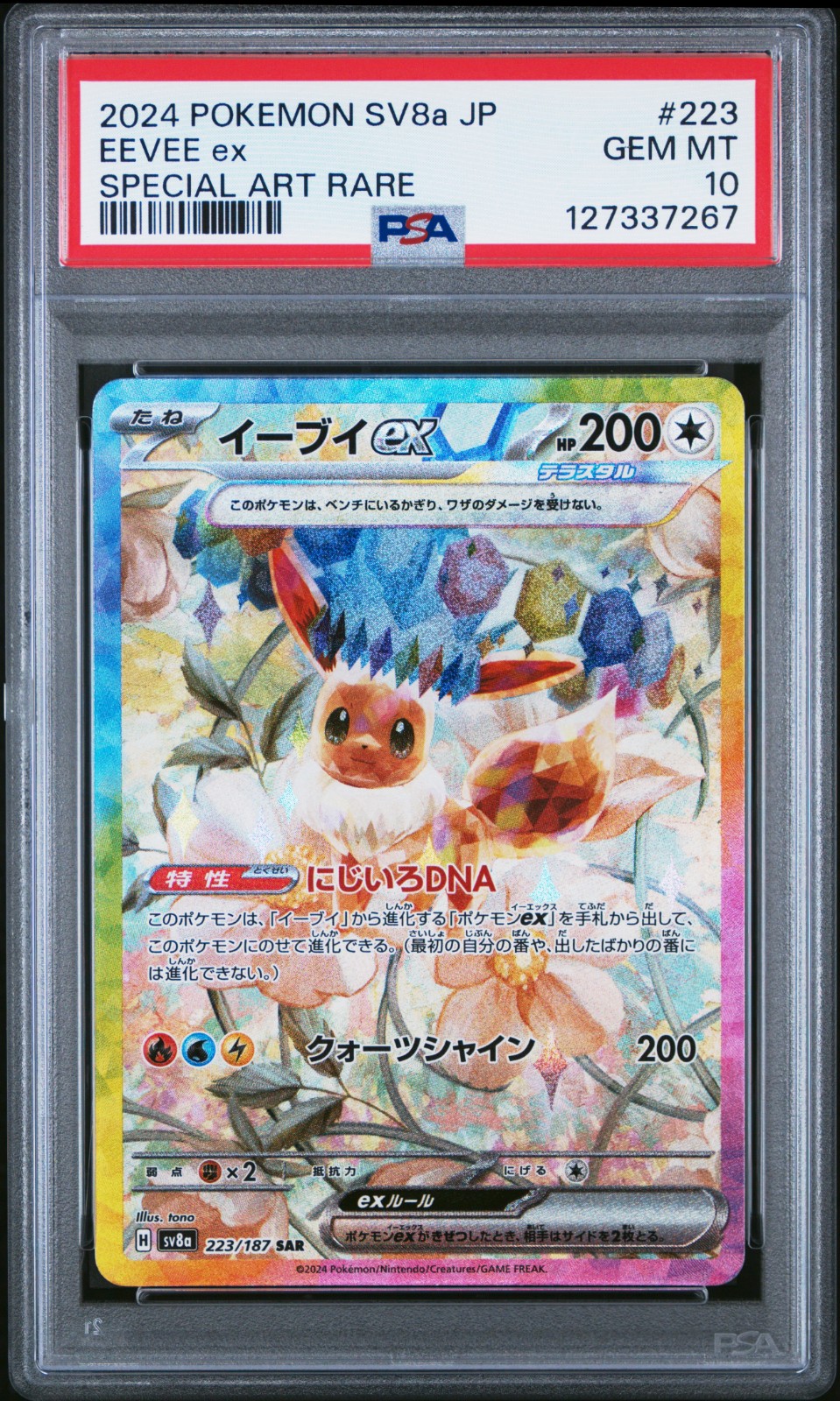 2024 POKEMON JAPANESE SV8a-TERASTAL FEST ex #223 EEVEE ex SPECIAL ART RARE