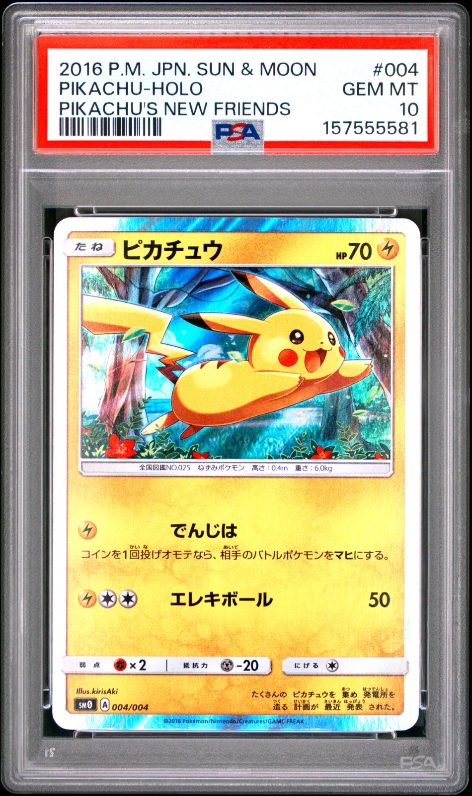 2016 POKEMON JAPANESE SUN & MOON PIKACHU'S NEW FRIENDS #004 PIKACHU-HOLO PIKACHU'S NEW FRIENDS