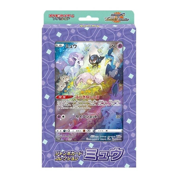 Pokemon TCG - VSTAR Universe Mew Jumbo Set w/ 3 x s12a Packs - JP