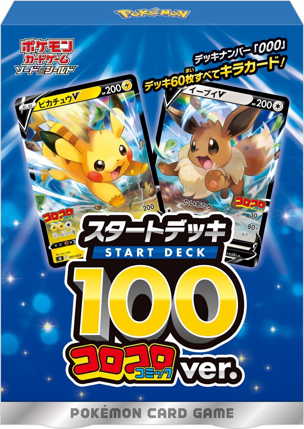 Pokemon TCG - CoroCoro Start Deck Pikachu V & Eevee V - JP