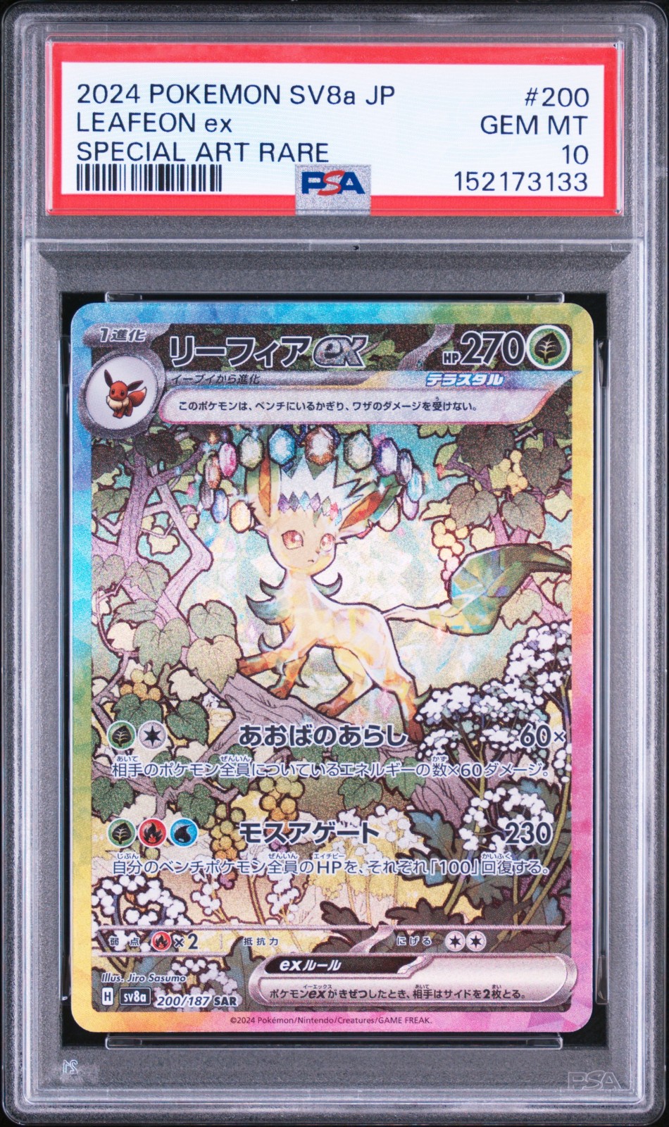 2024 POKEMON JAPANESE SV8a-TERASTAL FEST ex #200 LEAFEON ex SPECIAL ART RARE